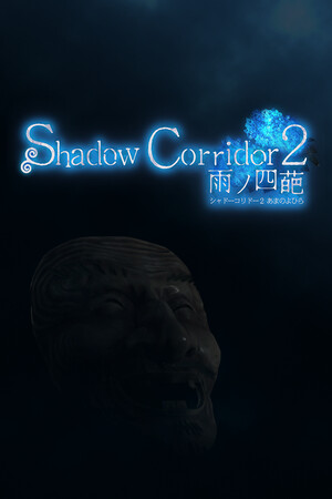shadow-corridor-2-featured_img_600x900